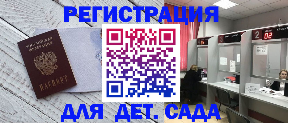 регистрация в Светлом