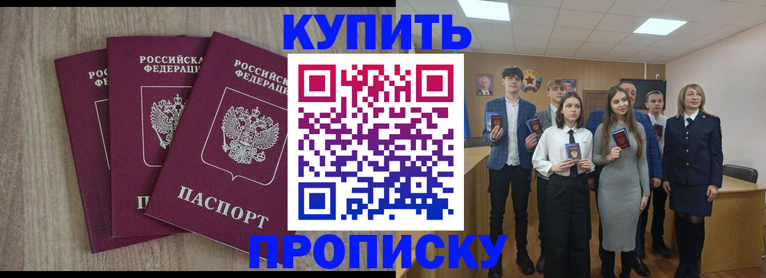 прописка гарантия в Светлом