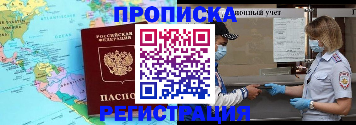 найти адрес прописки в Светлом